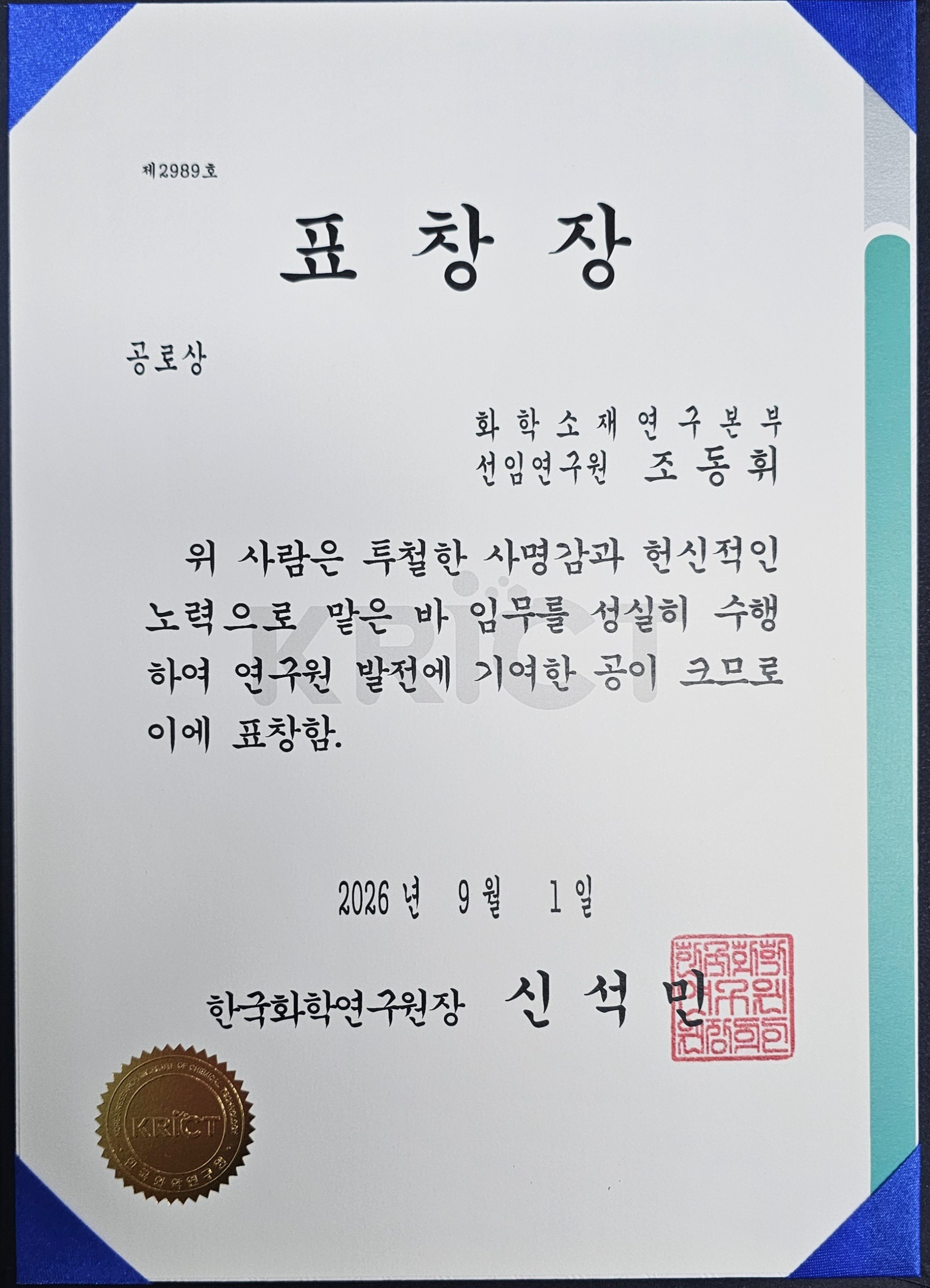 표창장 공로상.jpg