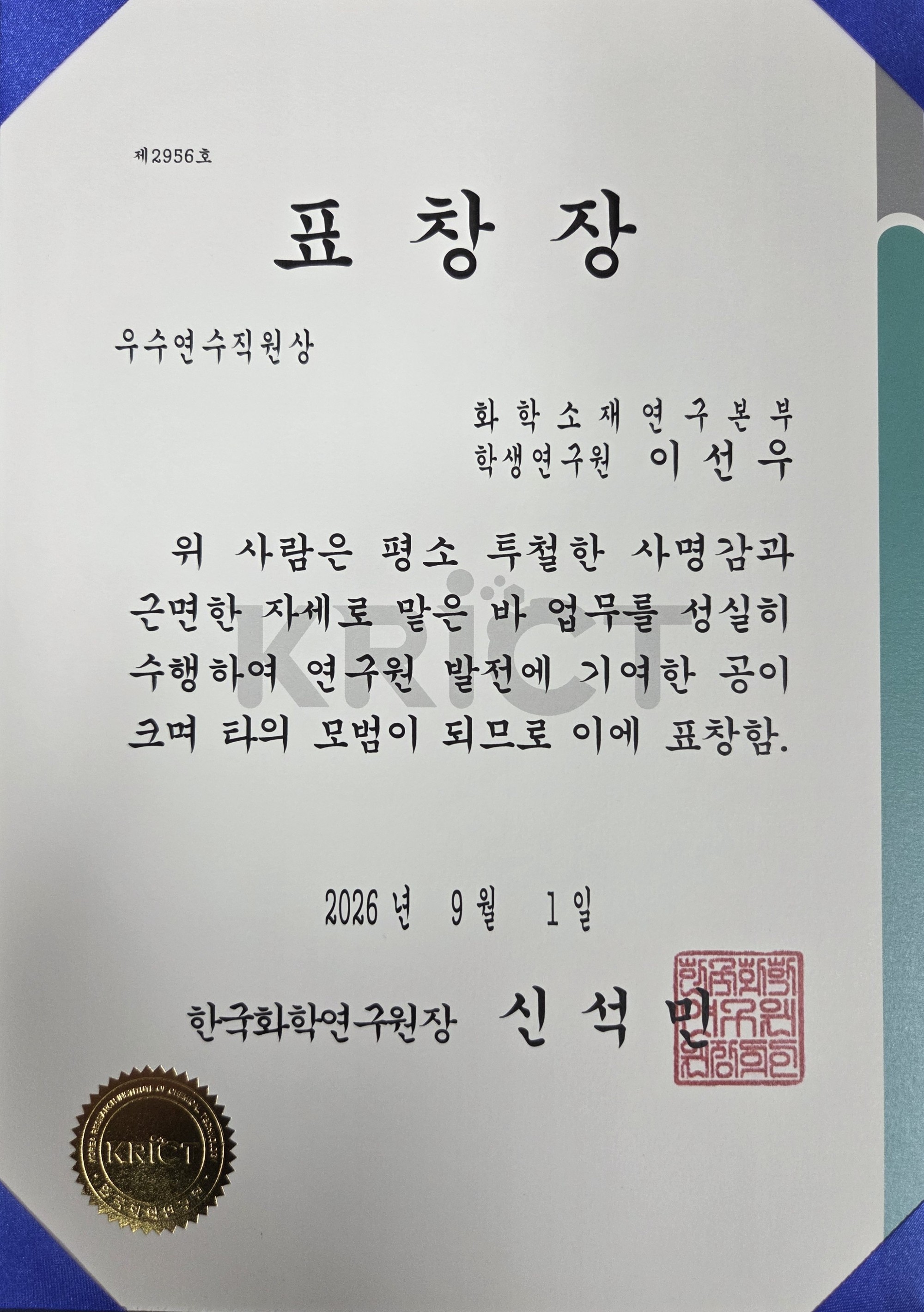 우수 연수직원상3.jpg